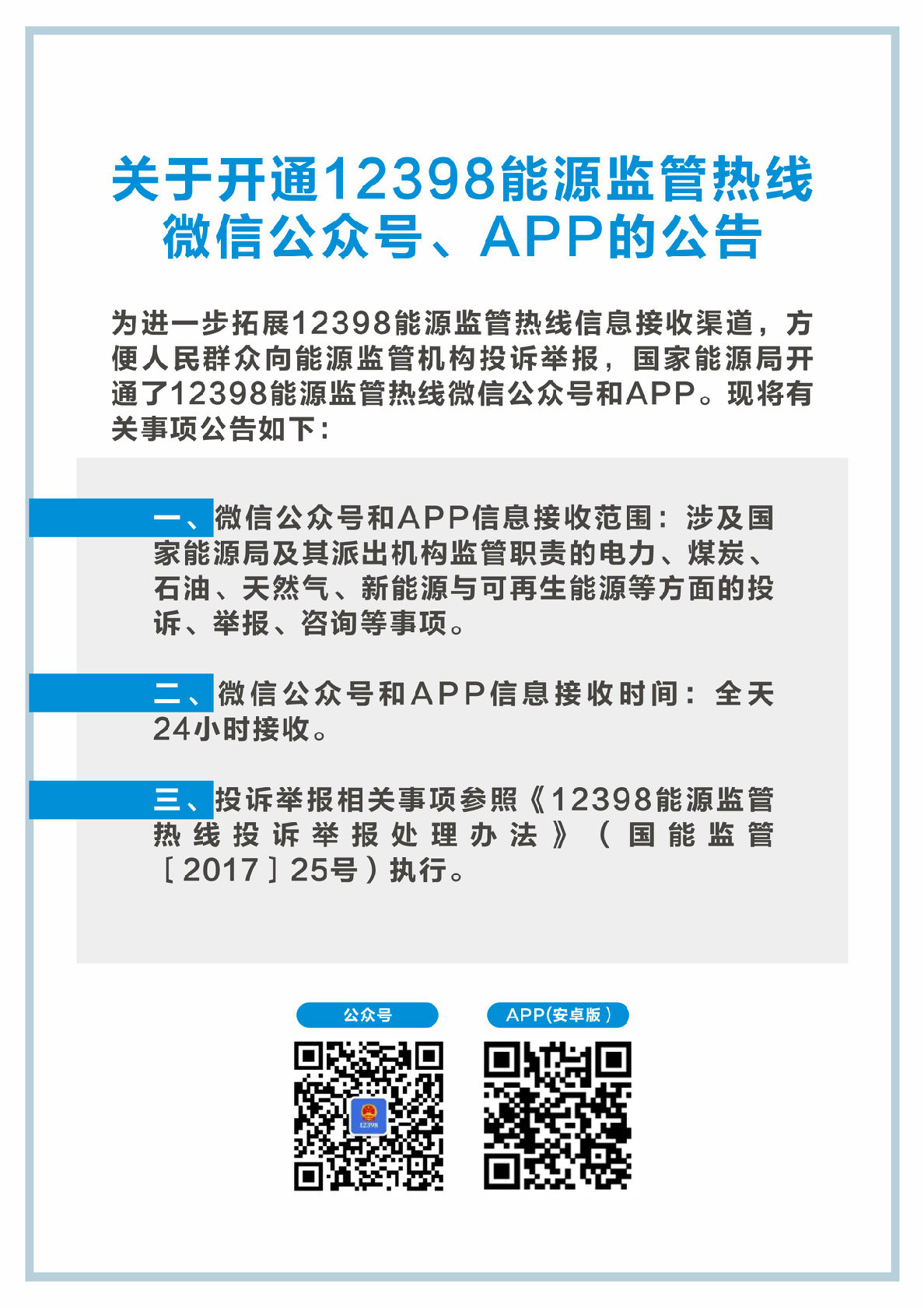 公告.jpg