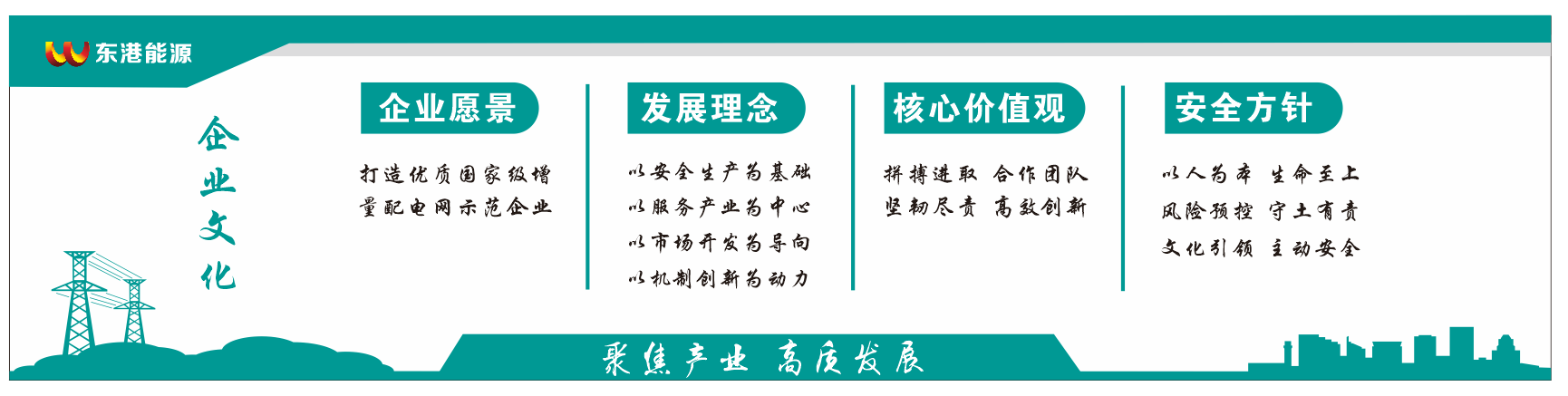 企业文化.png
