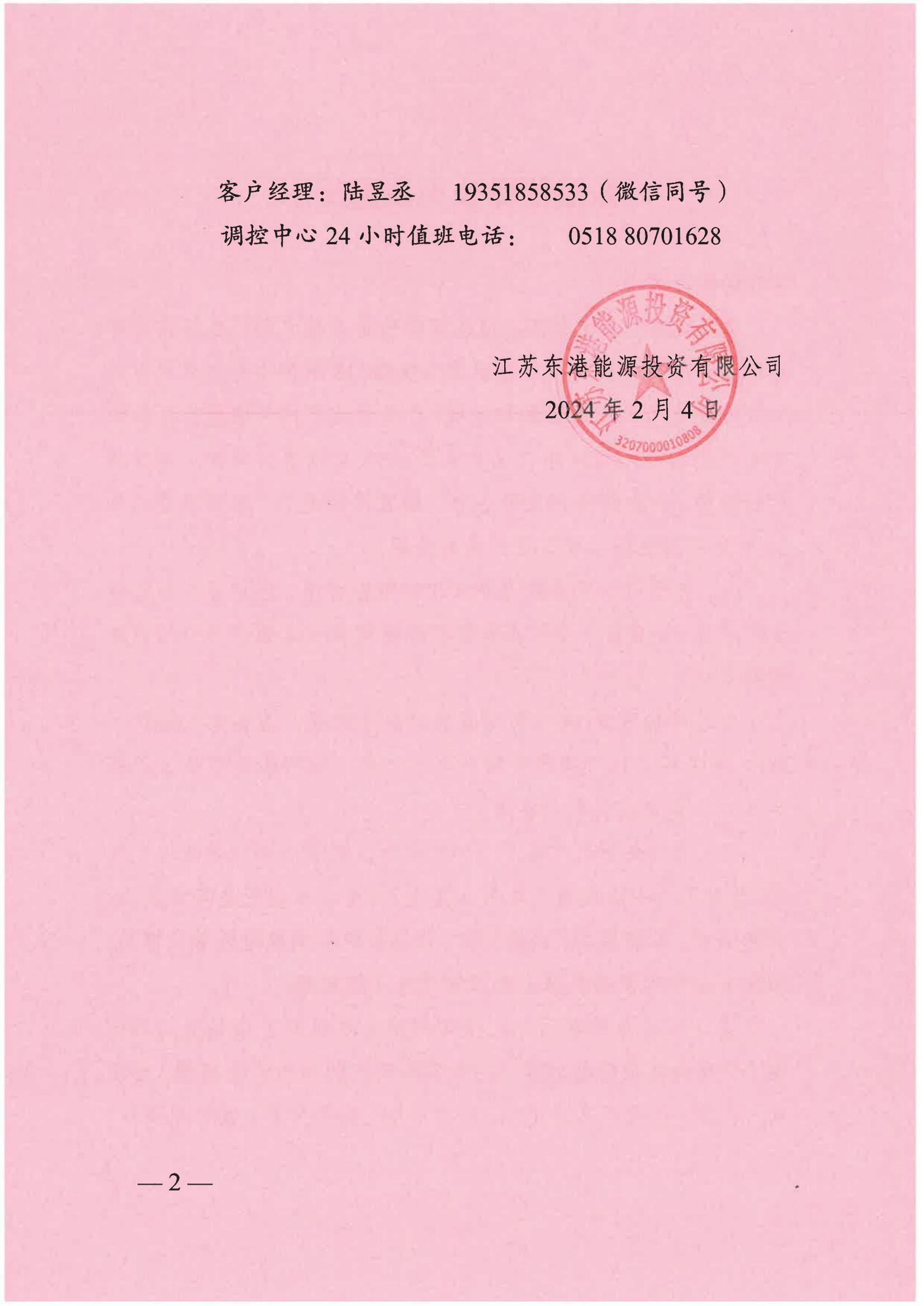 1707011483851813.jpg